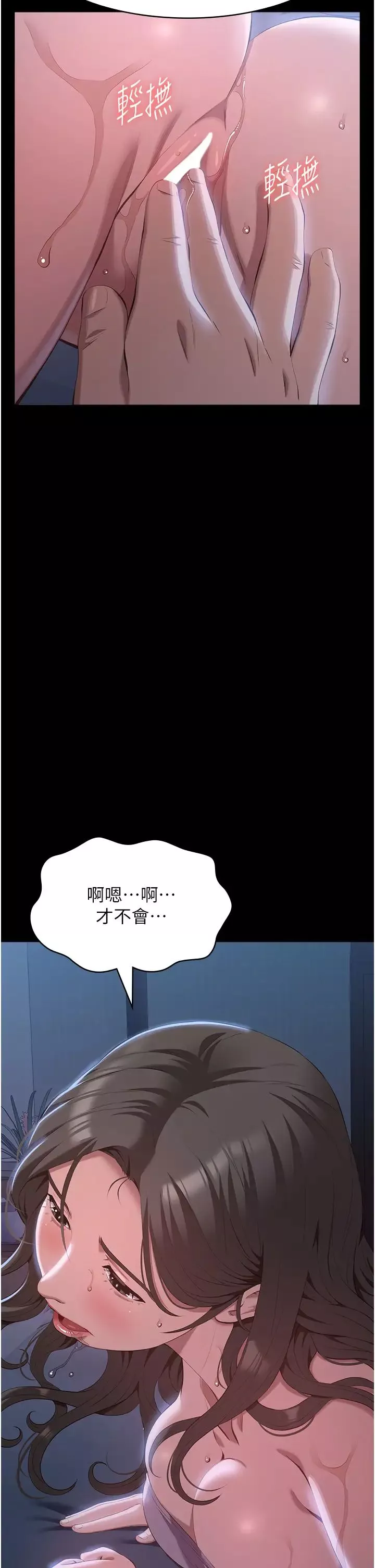 萬能履歷表第85話-尋找Q彈處女的敏感帶