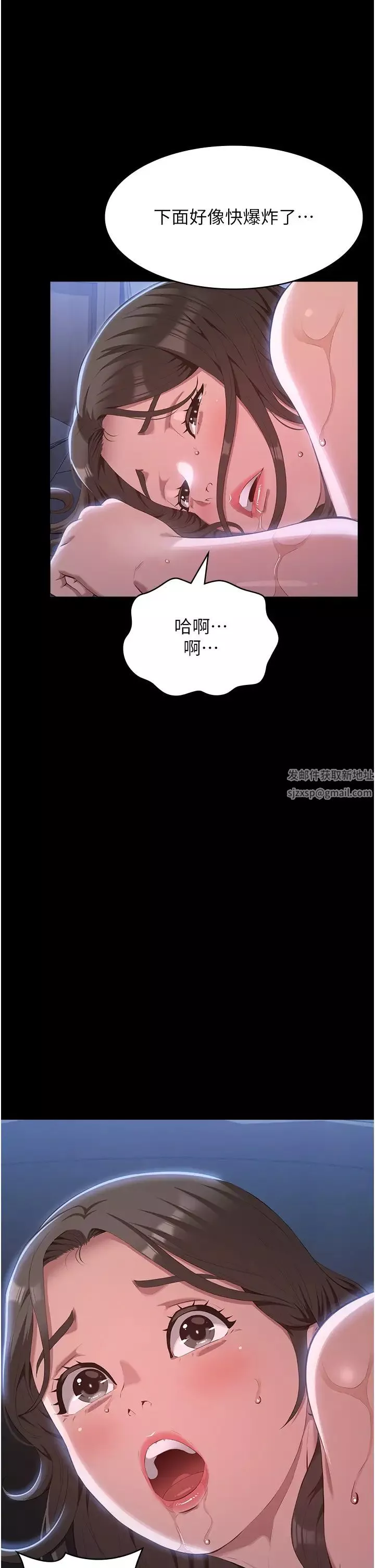 萬能履歷表第85話-尋找Q彈處女的敏感帶
