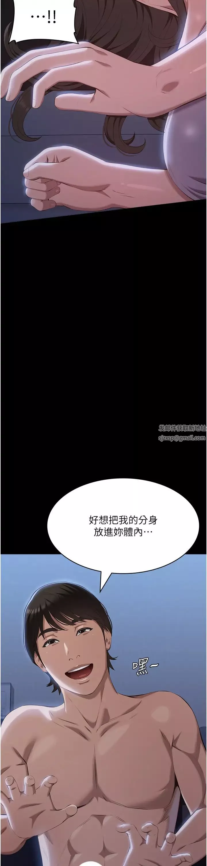 萬能履歷表第85話-尋找Q彈處女的敏感帶
