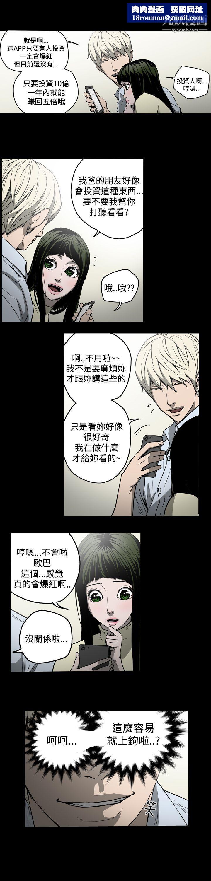 ACE:禁断的诈欺之夜第22话