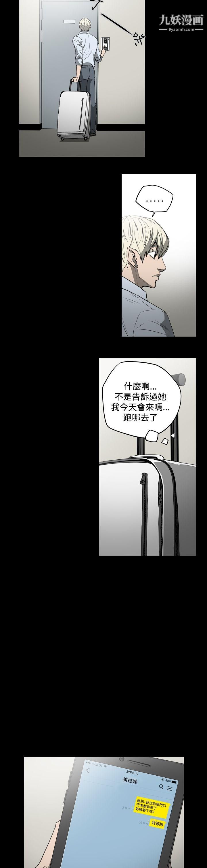 ACE:禁断的诈欺之夜第22话