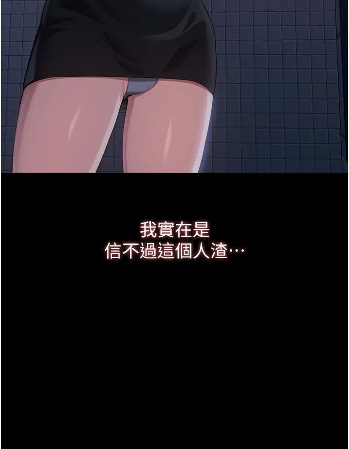 萬能履歷表第86話-不準你碰我妹!!