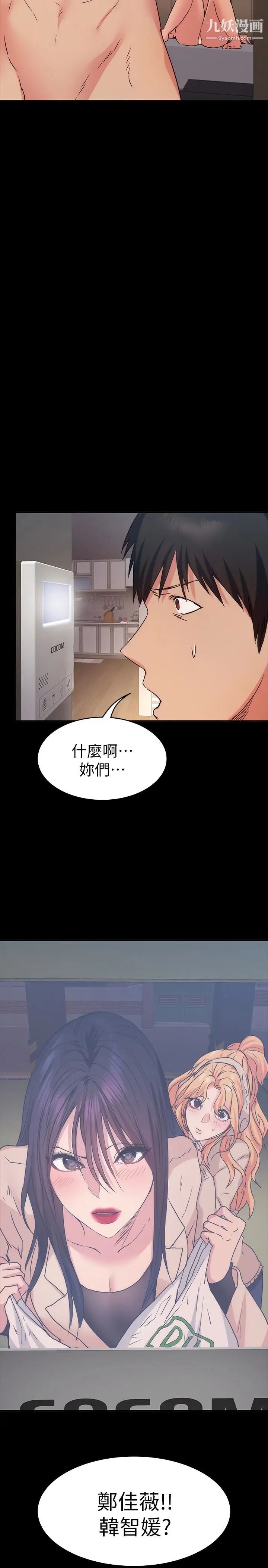 退货女友第13话-争夺张昱的战争