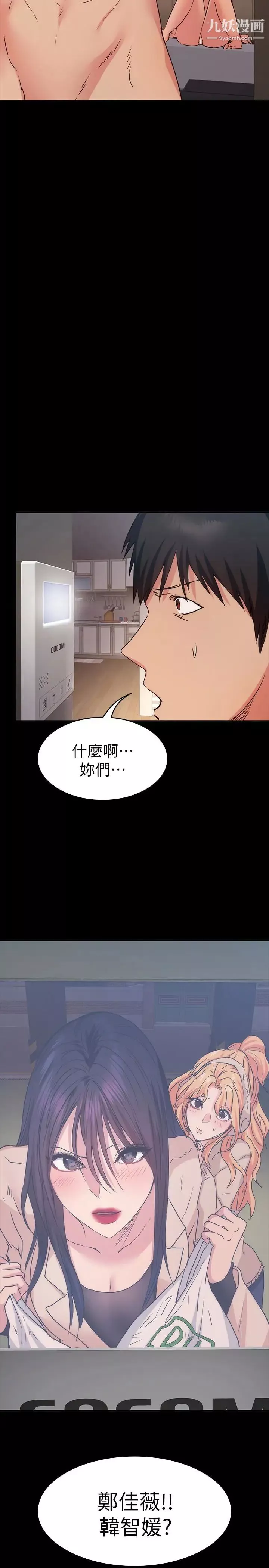 退貨女友第13話-爭奪張昱的戰爭