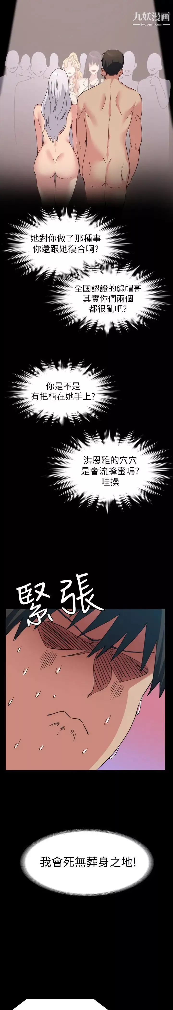 退貨女友第13話-爭奪張昱的戰爭