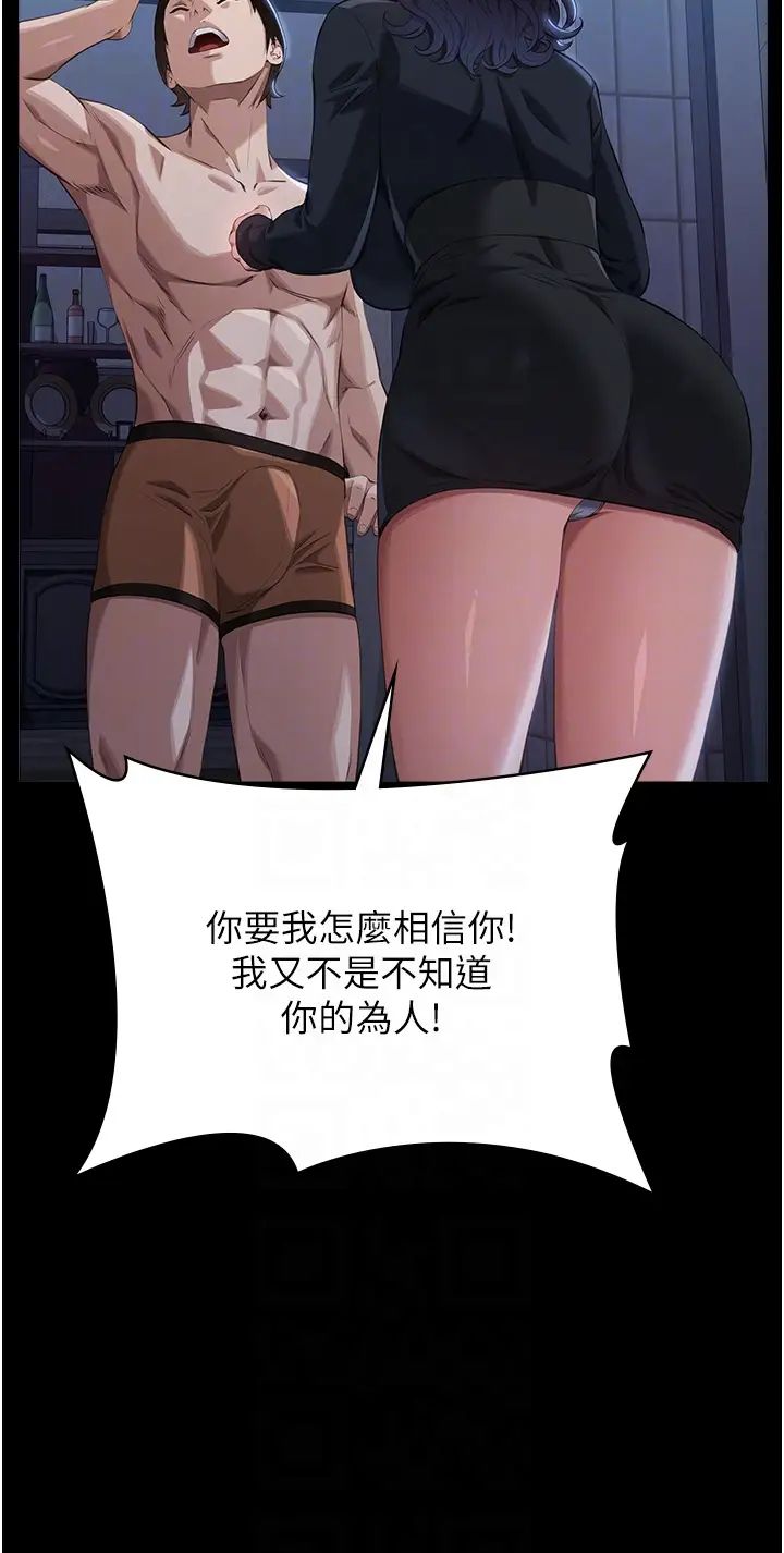 萬能履歷表第86話-不準你碰我妹!!