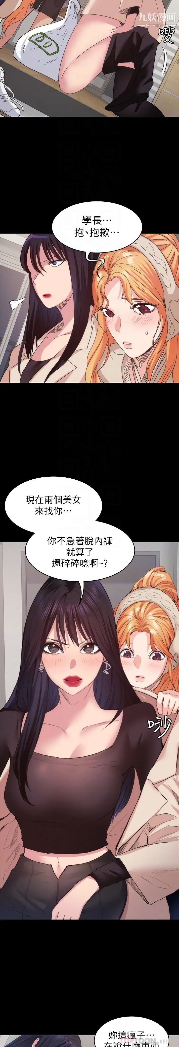 退貨女友第13話-爭奪張昱的戰爭