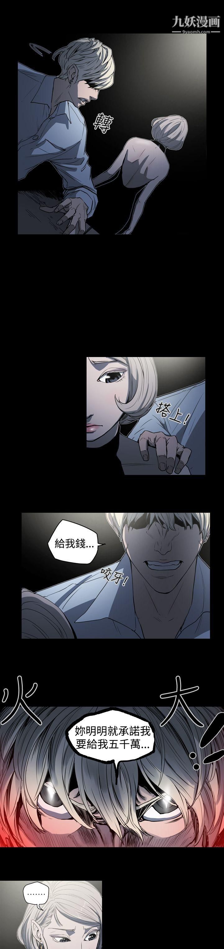 ACE:禁断的诈欺之夜第23话