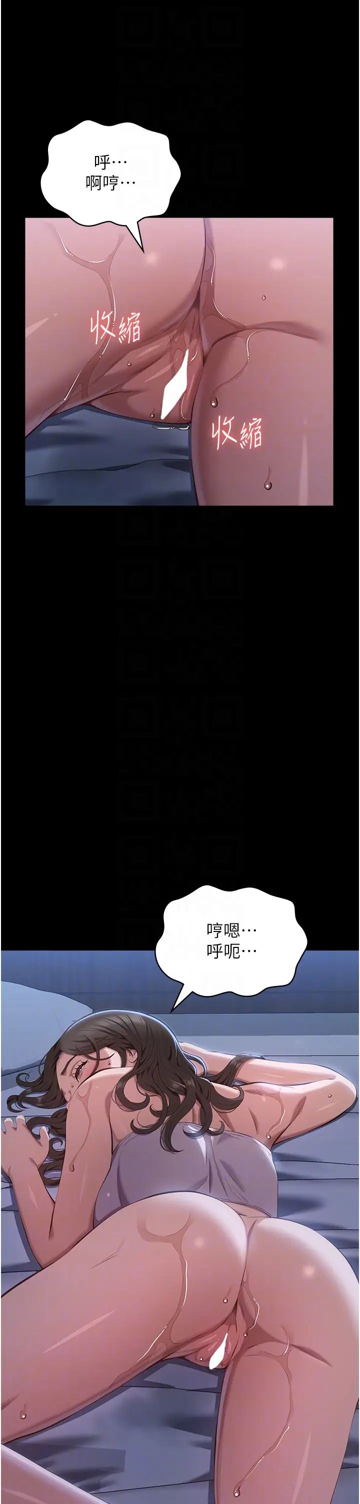 萬能履歷表第86話-不準你碰我妹!!