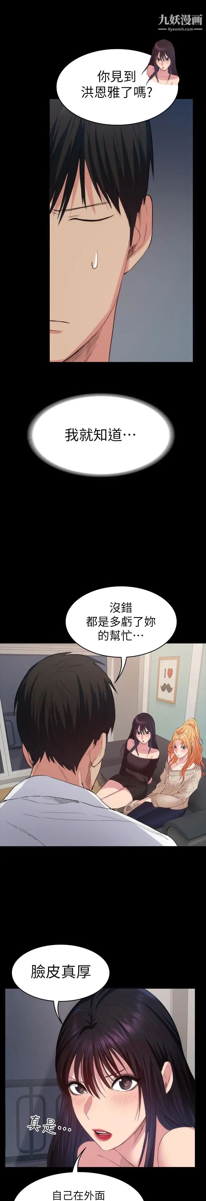 退货女友第13话-争夺张昱的战争