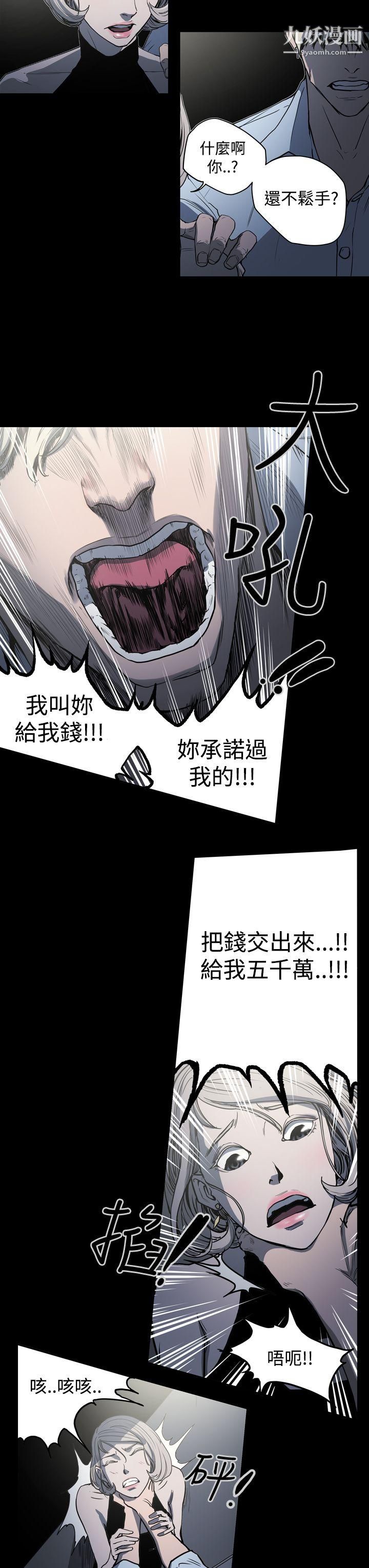 ACE:禁断的诈欺之夜第23话