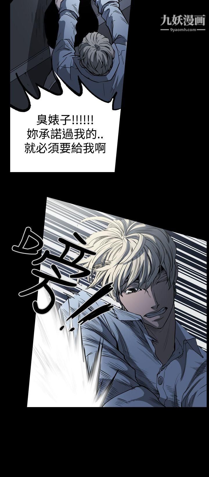 ACE:禁断的诈欺之夜第23话