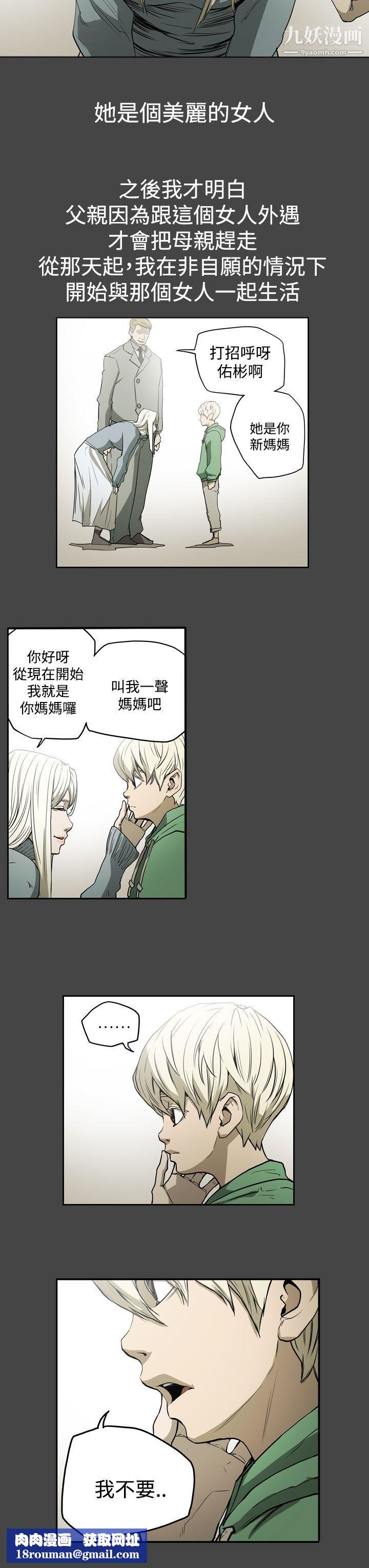 ACE:禁断的诈欺之夜第23话