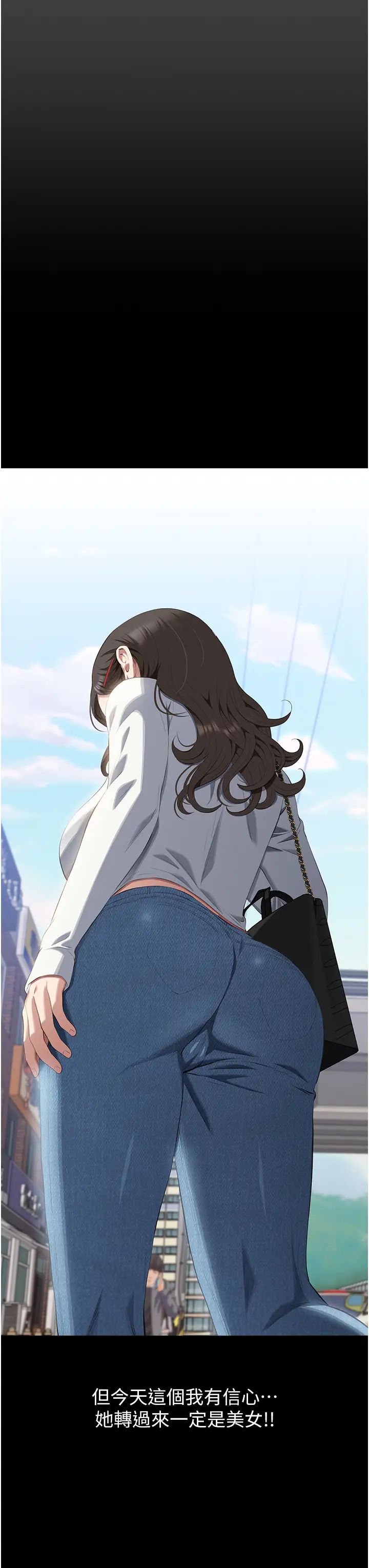 萬能履歷表第86話-不準你碰我妹!!
