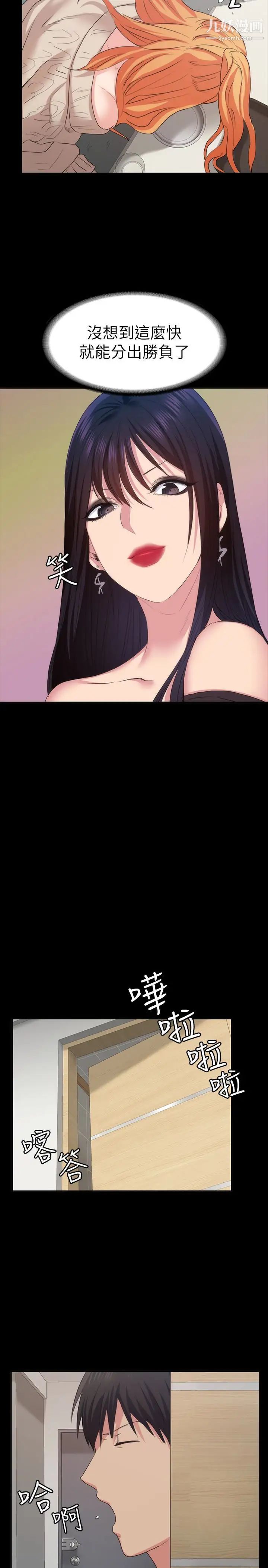 退貨女友第13話-爭奪張昱的戰爭