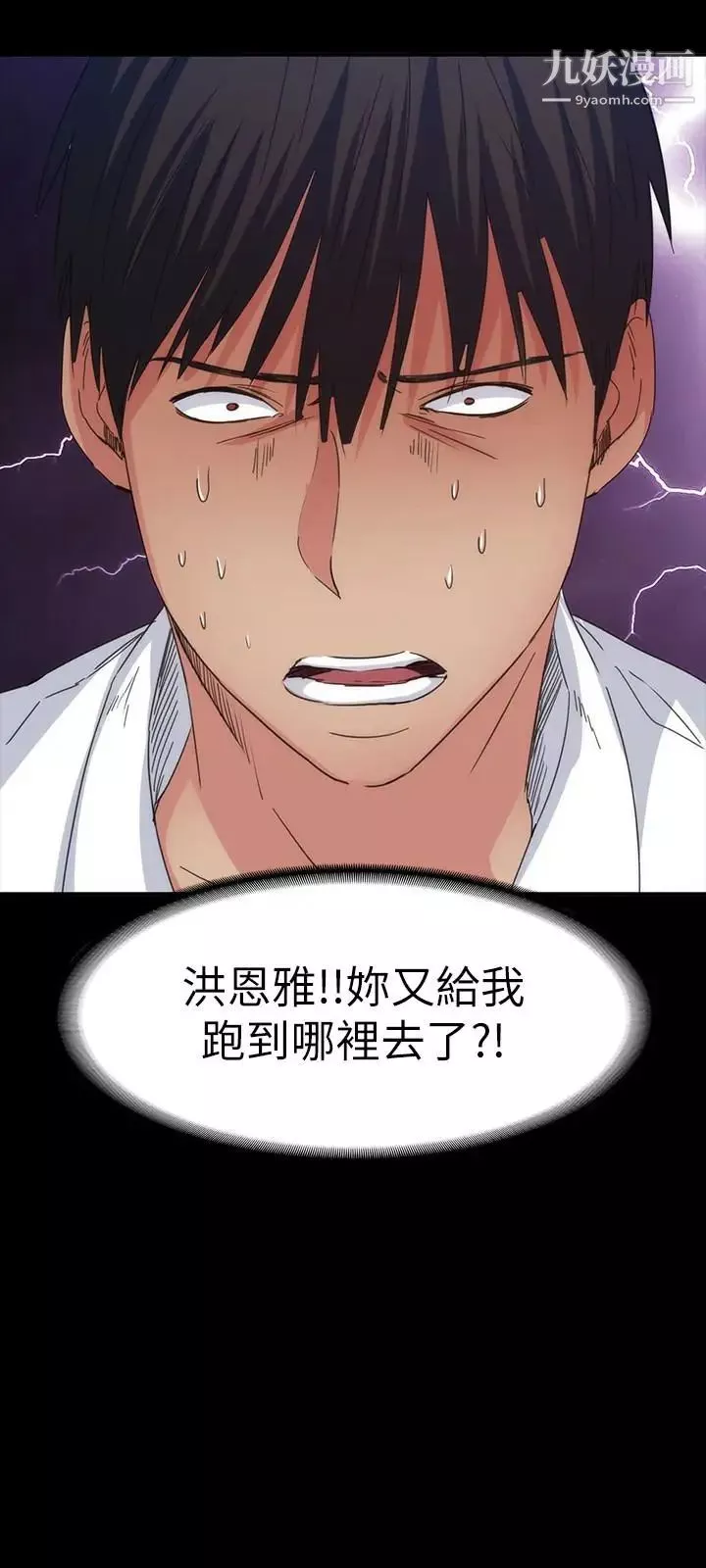 退貨女友第13話-爭奪張昱的戰爭