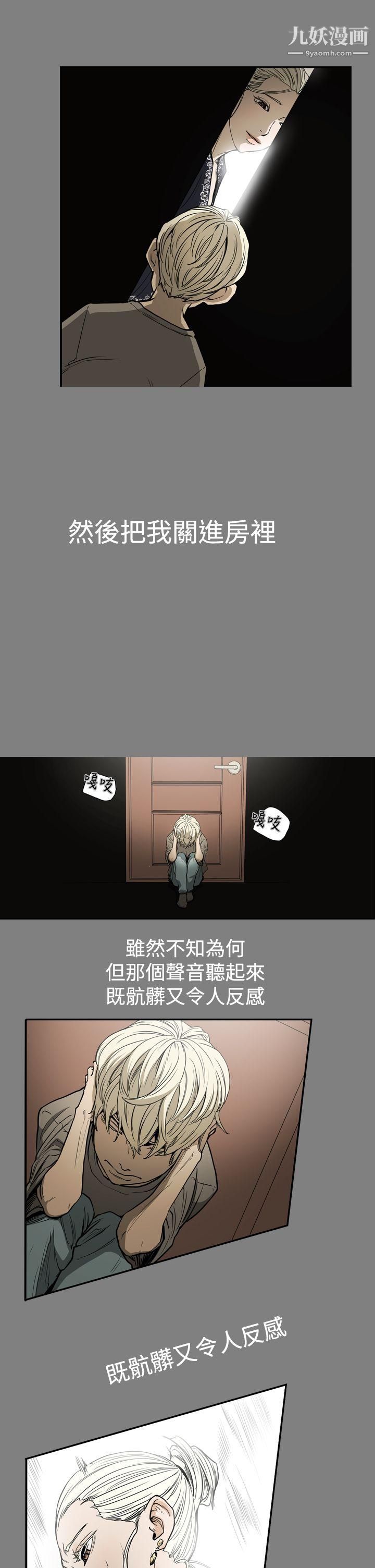 ACE:禁断的诈欺之夜第24话