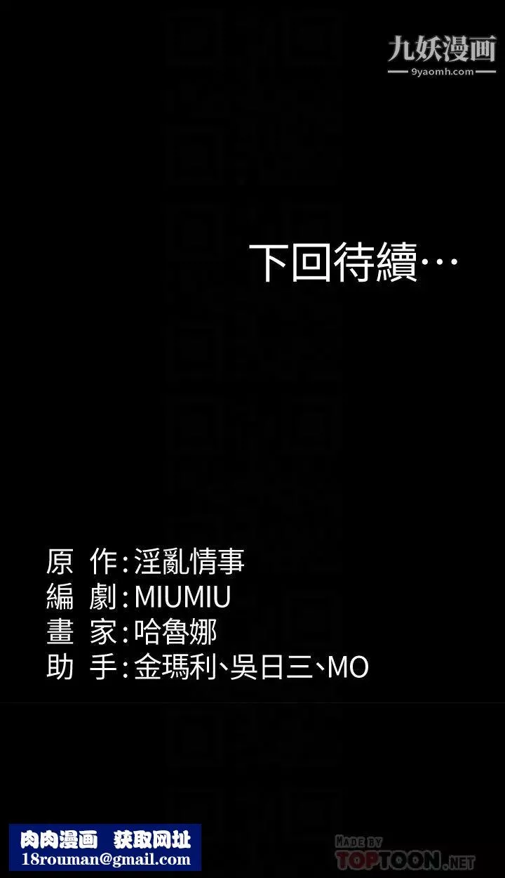 退貨女友第13話-爭奪張昱的戰爭