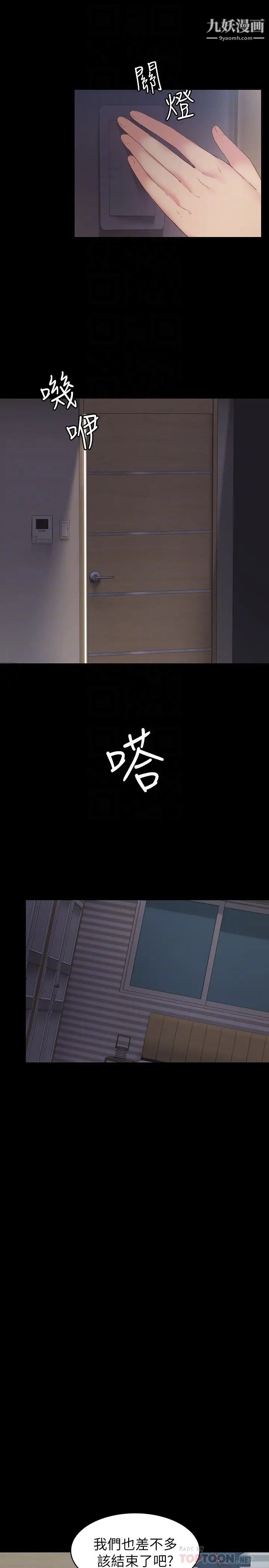退貨女友第14話-興奮就輸了