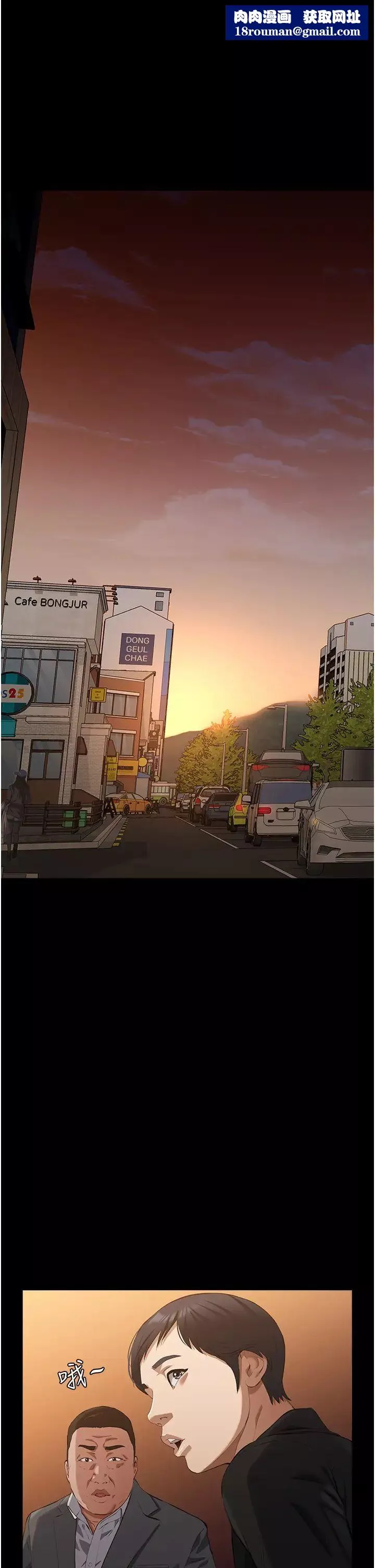 萬能履歷表第87話-被快感襲捲的處女鮑