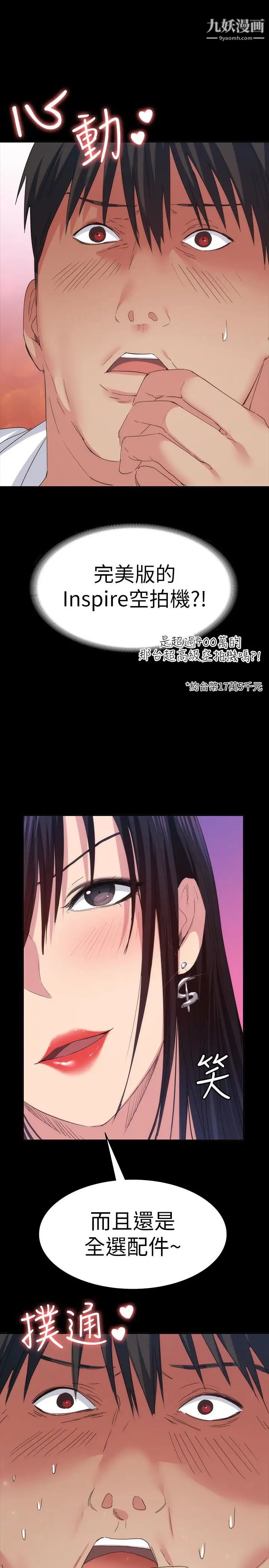 退货女友第14话-兴奋就输了