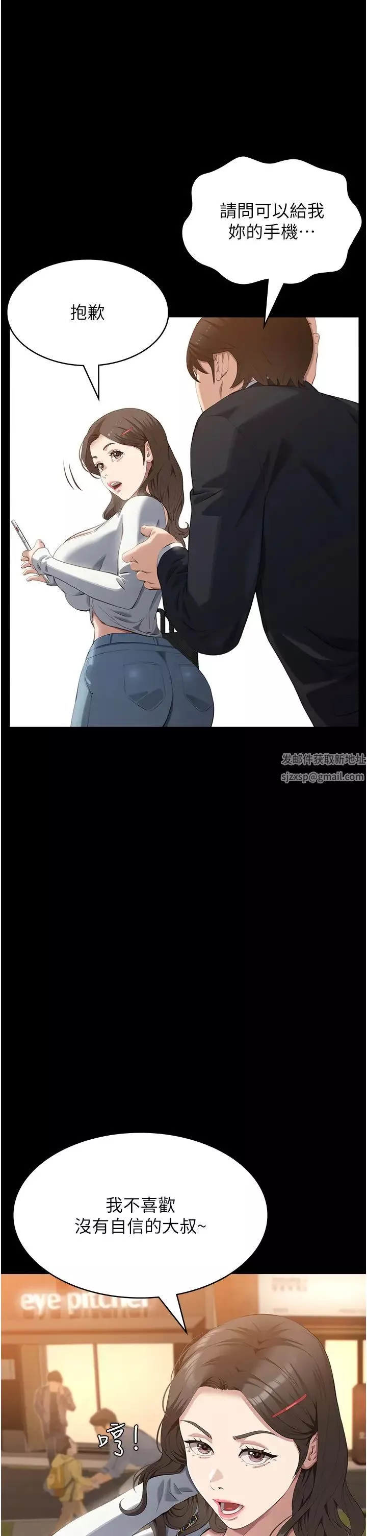 萬能履歷表第87話-被快感襲捲的處女鮑