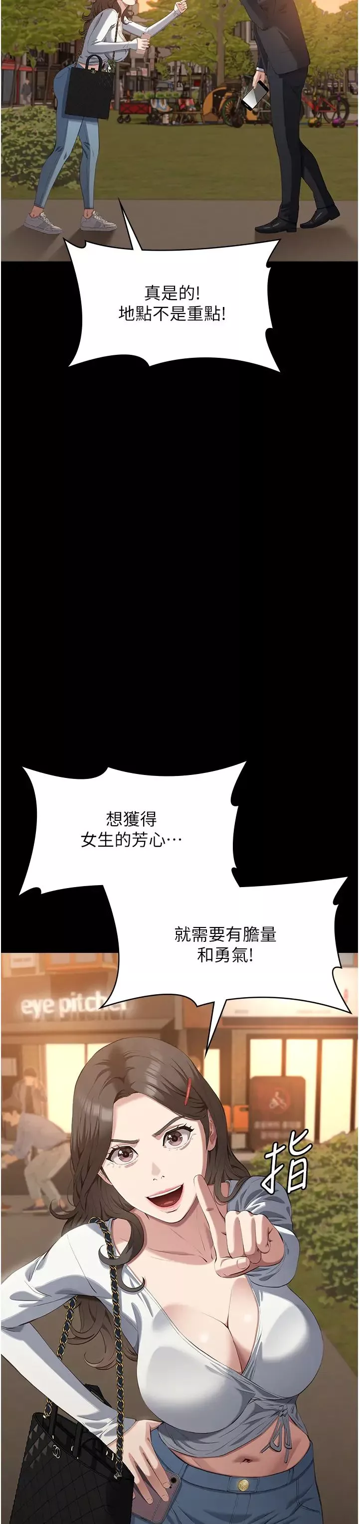 萬能履歷表第87話-被快感襲捲的處女鮑