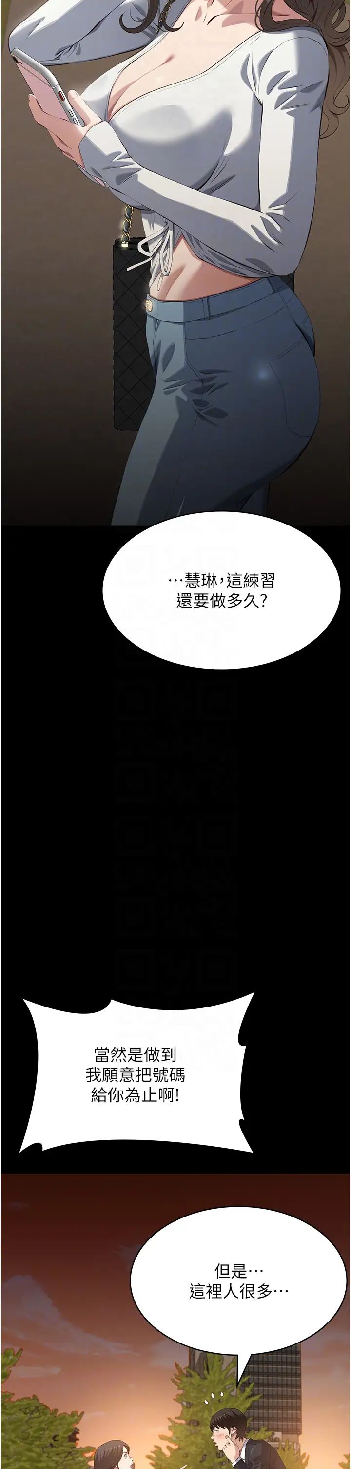万能履历表第87话-被快感袭捲的处女鲍