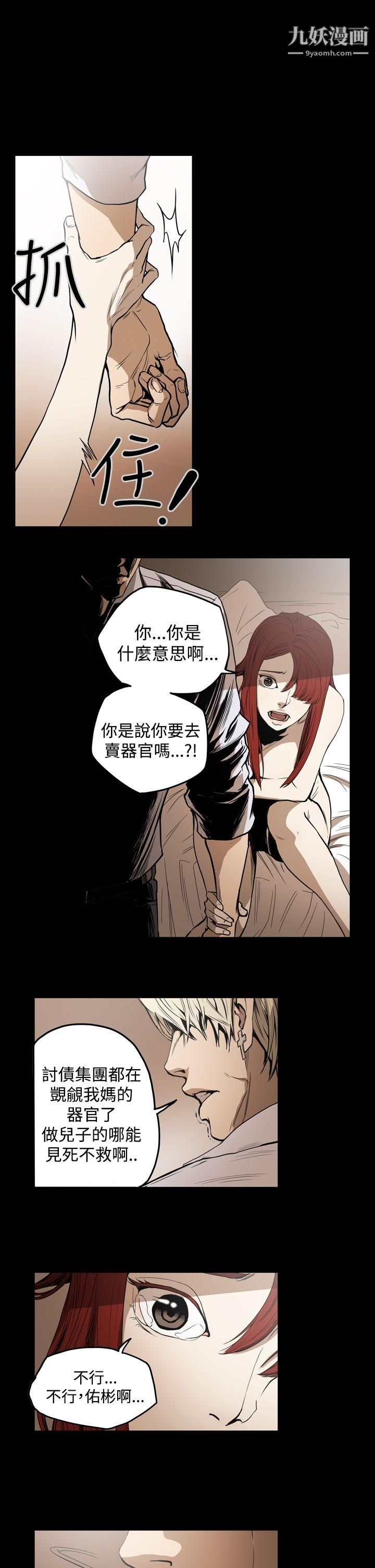 ACE:禁断的诈欺之夜第25话