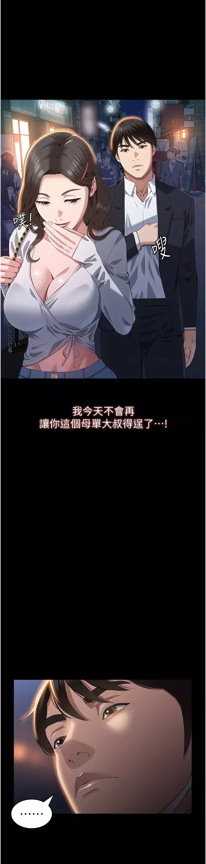 萬能履歷表第87話-被快感襲捲的處女鮑