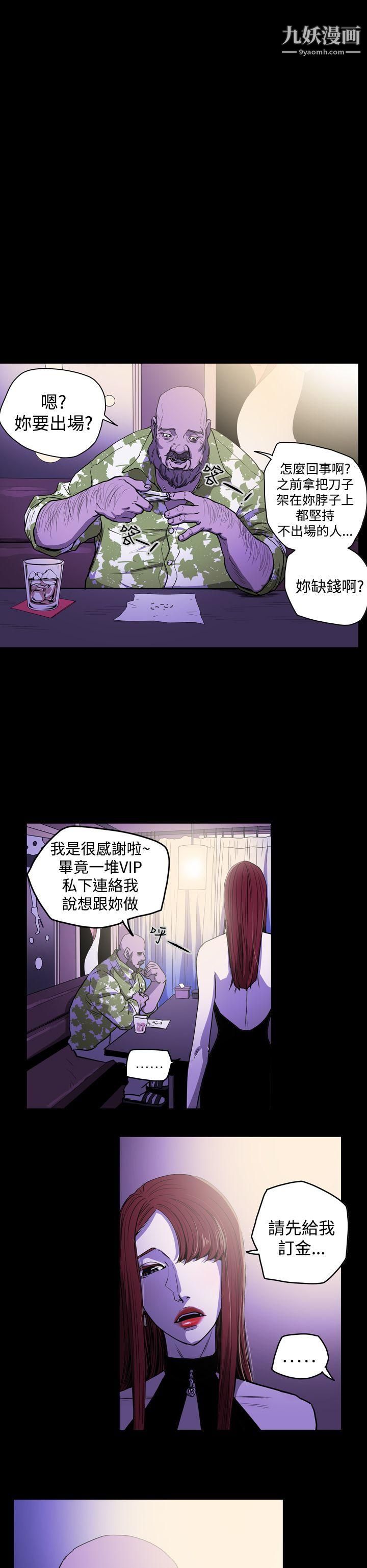 ACE:禁断的诈欺之夜第25话
