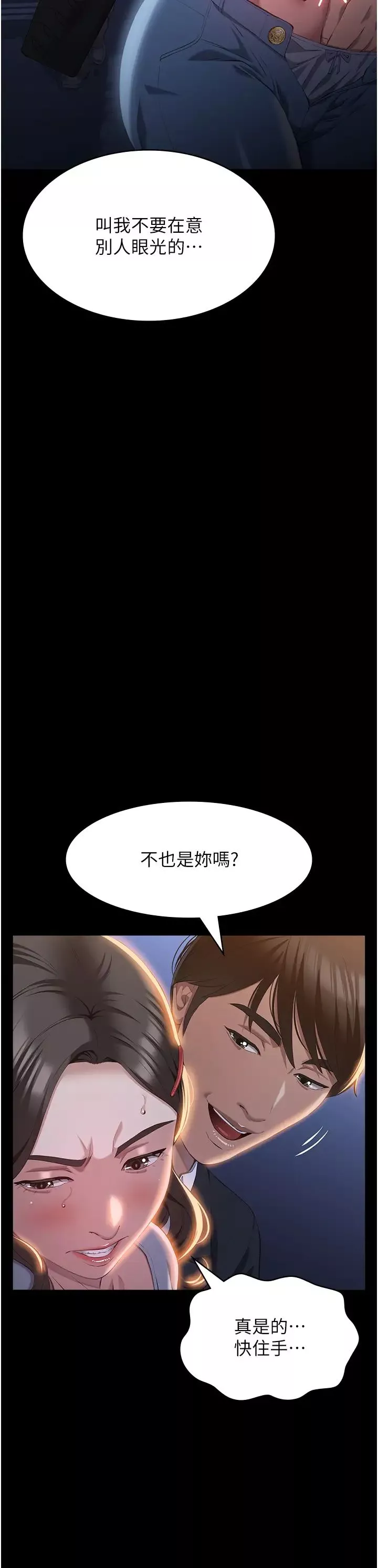 萬能履歷表第87話-被快感襲捲的處女鮑