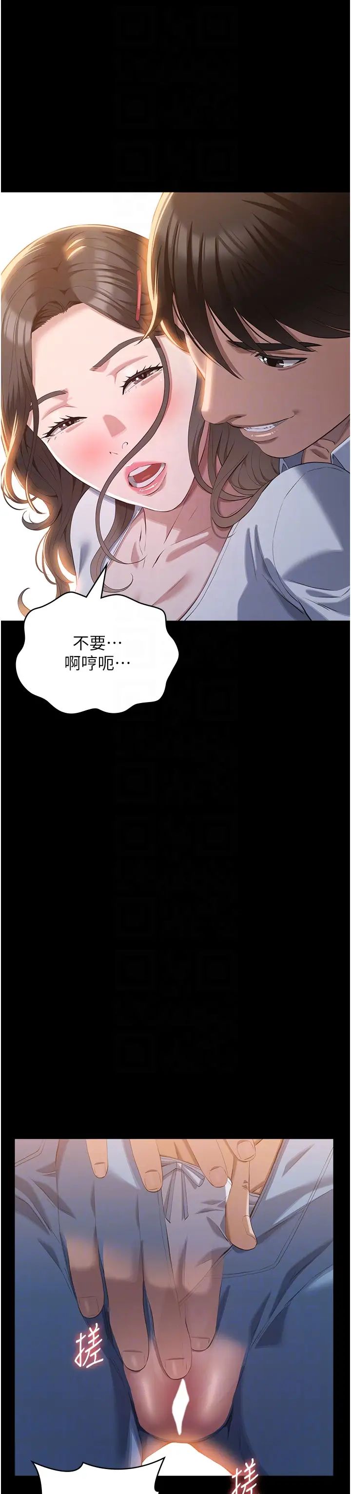 万能履历表第87话-被快感袭捲的处女鲍