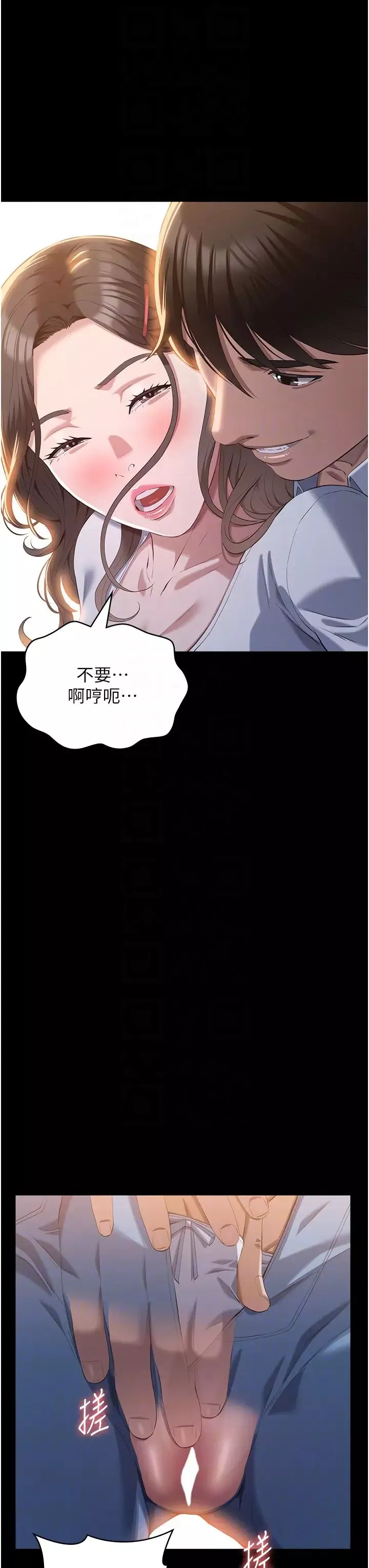 萬能履歷表第87話-被快感襲捲的處女鮑