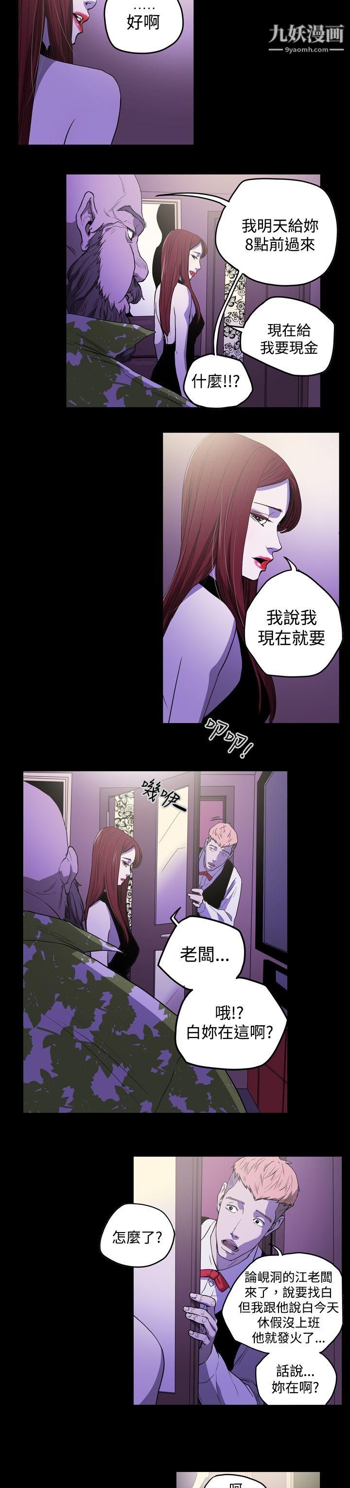 ACE:禁断的诈欺之夜第25话