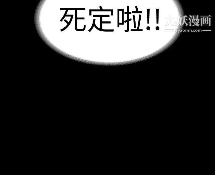 退货女友第14话-兴奋就输了