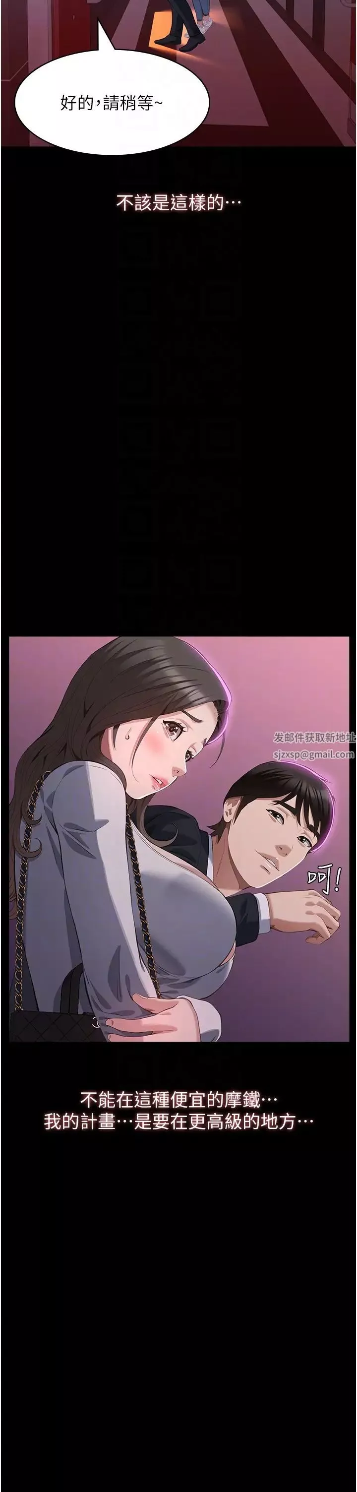 萬能履歷表第87話-被快感襲捲的處女鮑