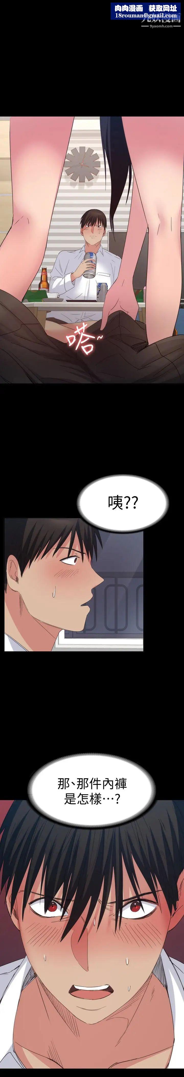 退貨女友第15話-小昱和佳薇激烈的肢體接觸