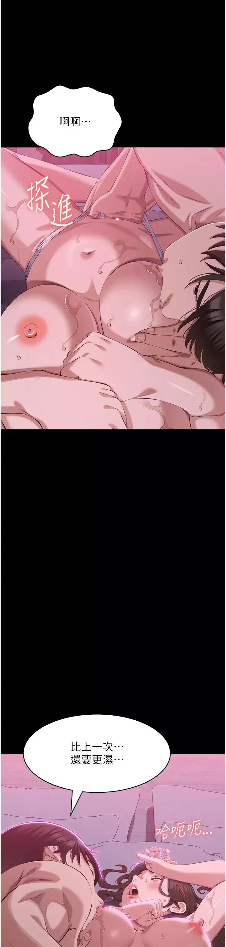 萬能履歷表第87話-被快感襲捲的處女鮑