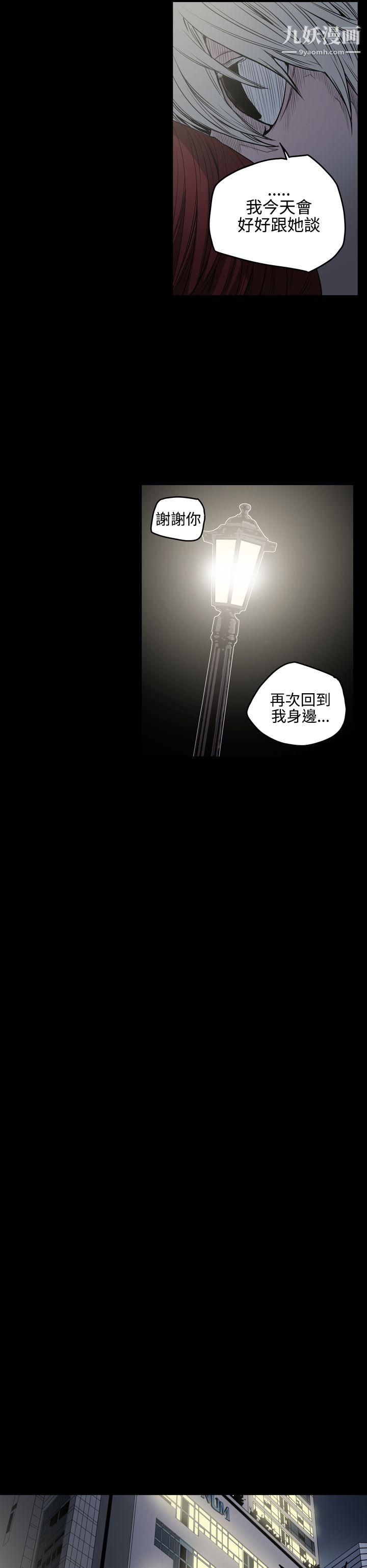 ACE:禁断的诈欺之夜第26话