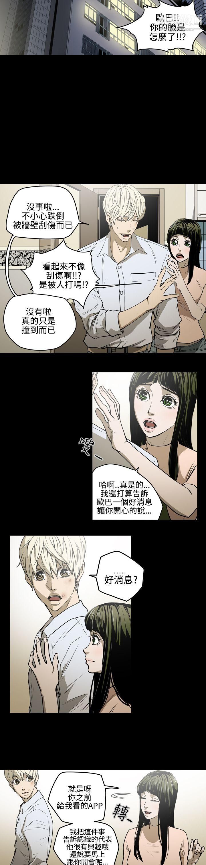 ACE:禁断的诈欺之夜第26话