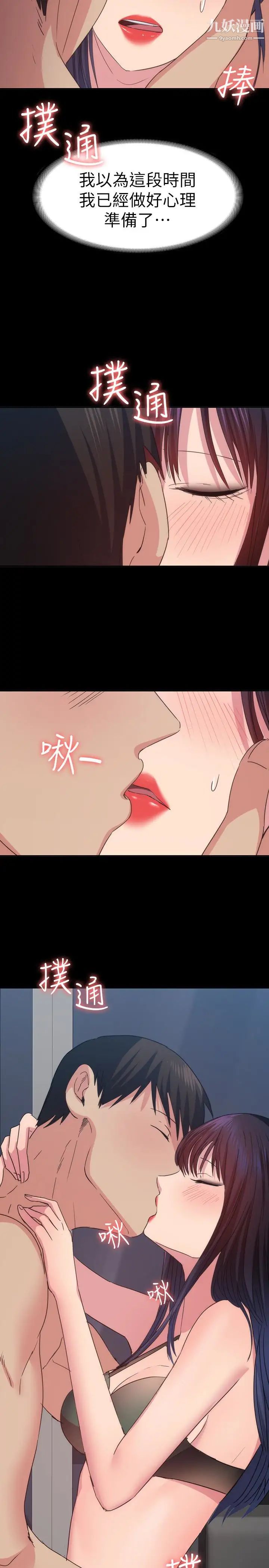 退货女友第15话-小昱和佳薇激烈的肢体接触