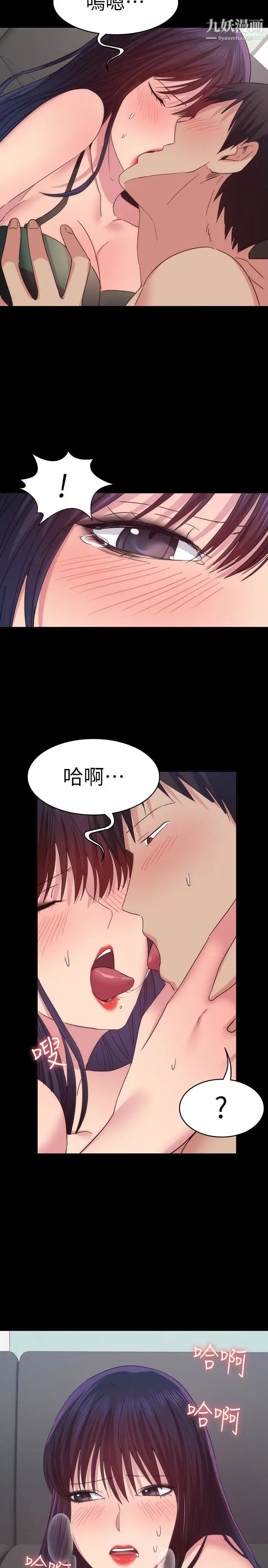 退货女友第15话-小昱和佳薇激烈的肢体接触