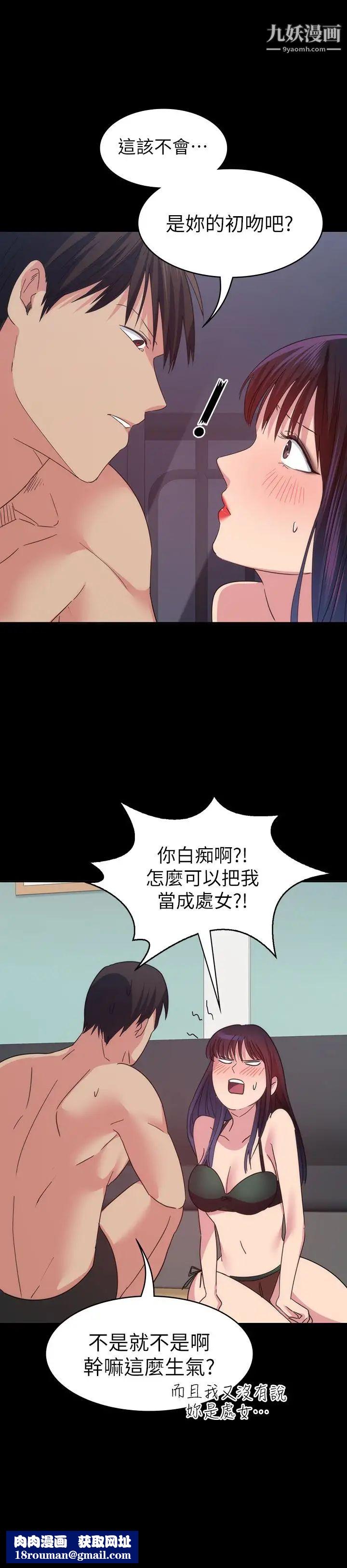 退货女友第15话-小昱和佳薇激烈的肢体接触