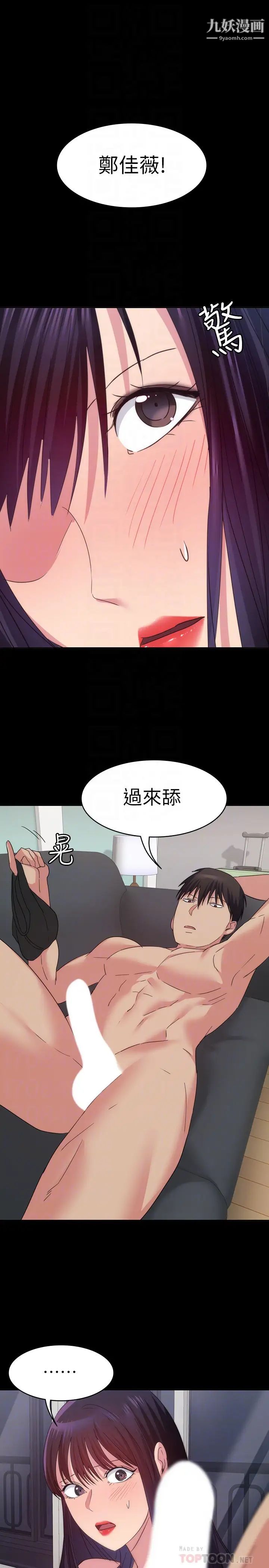 退貨女友第15話-小昱和佳薇激烈的肢體接觸