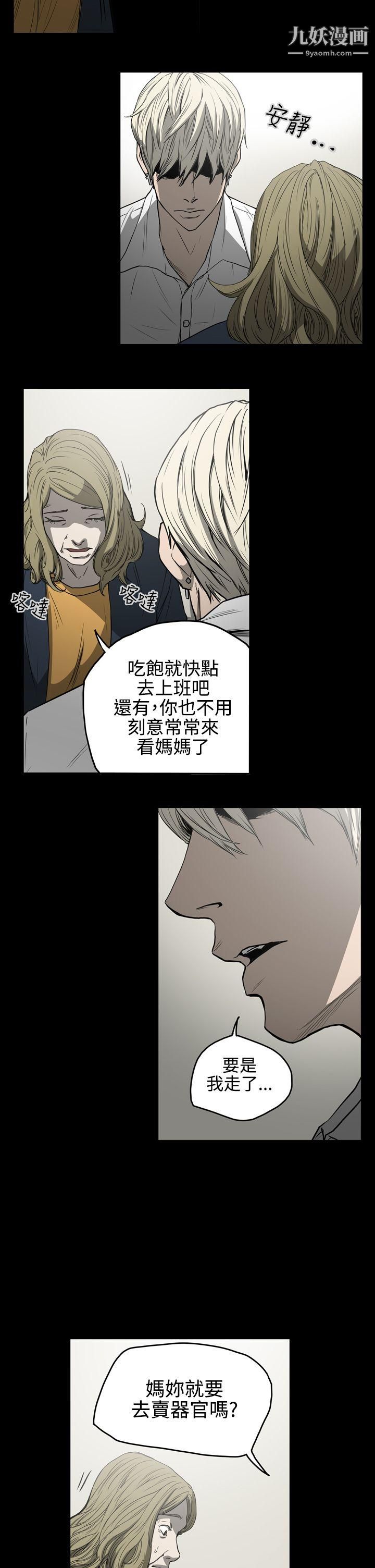 ACE:禁断的诈欺之夜第26话