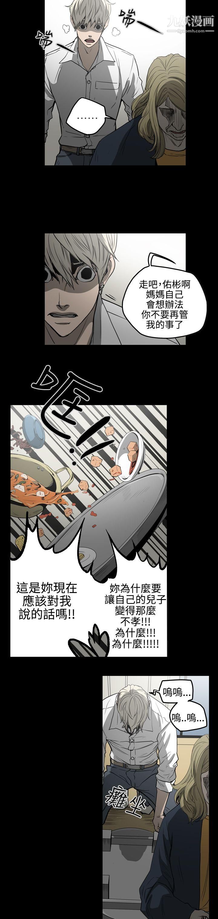 ACE:禁断的诈欺之夜第26话