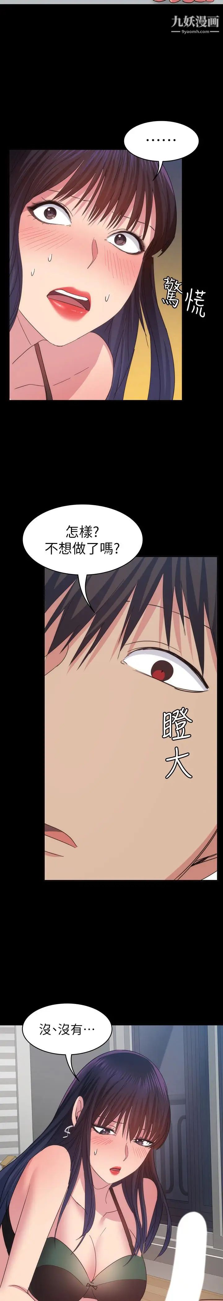 退货女友第15话-小昱和佳薇激烈的肢体接触