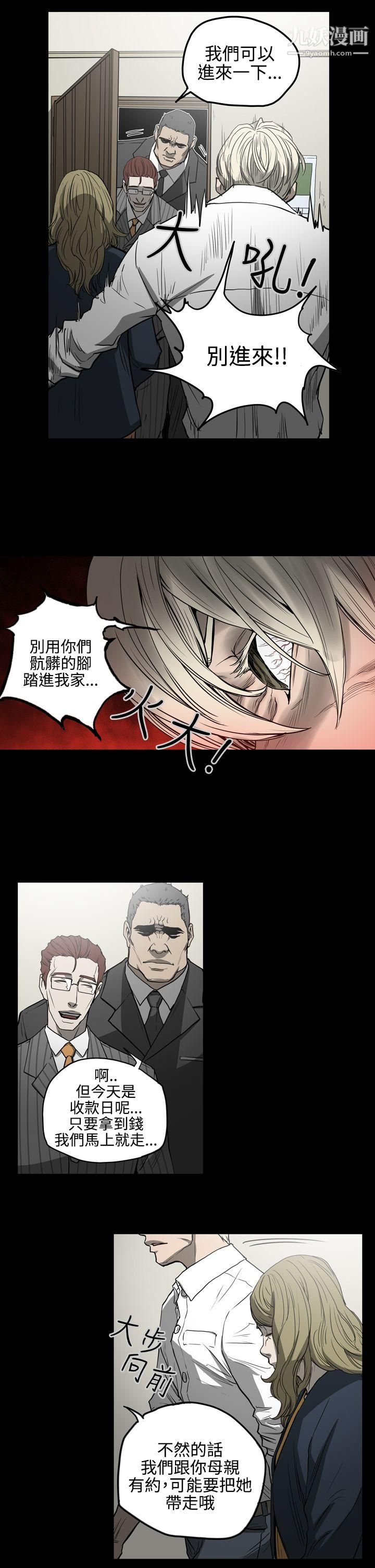 ACE:禁断的诈欺之夜第26话