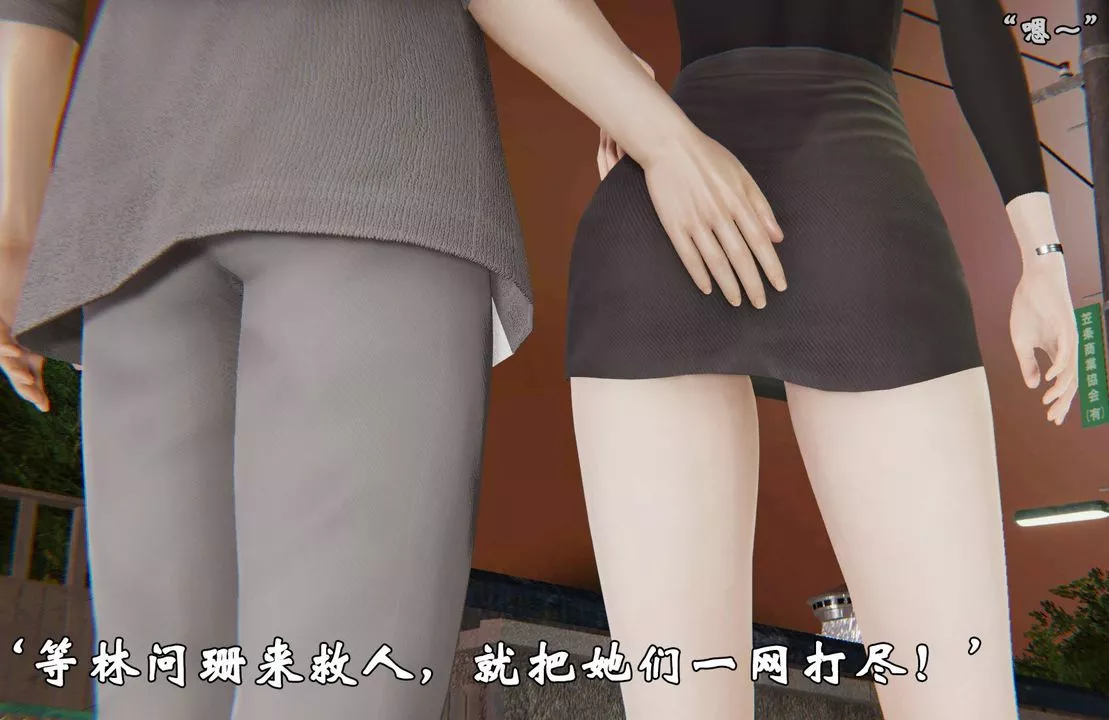 [3D]為所欲為45-魔都大战篇十五